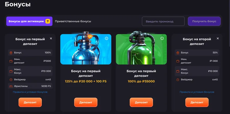 Бонусы казино Анлим